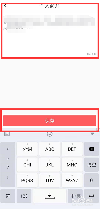 转转上个人简历在哪里