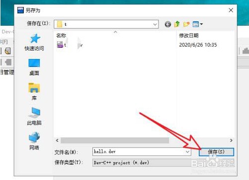 devc++程序怎么编写运行