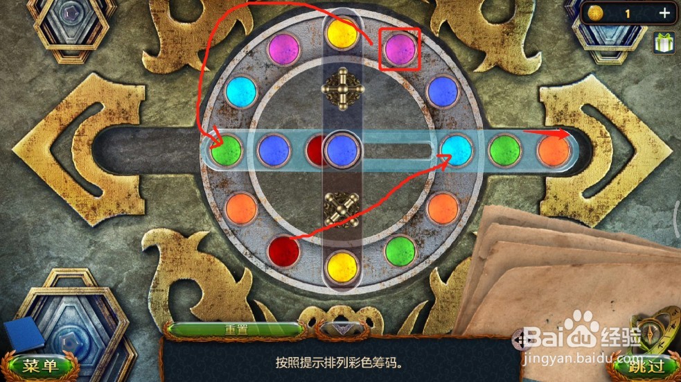 密室逃脱20巨人追踪排列彩色筹码游戏怎么过