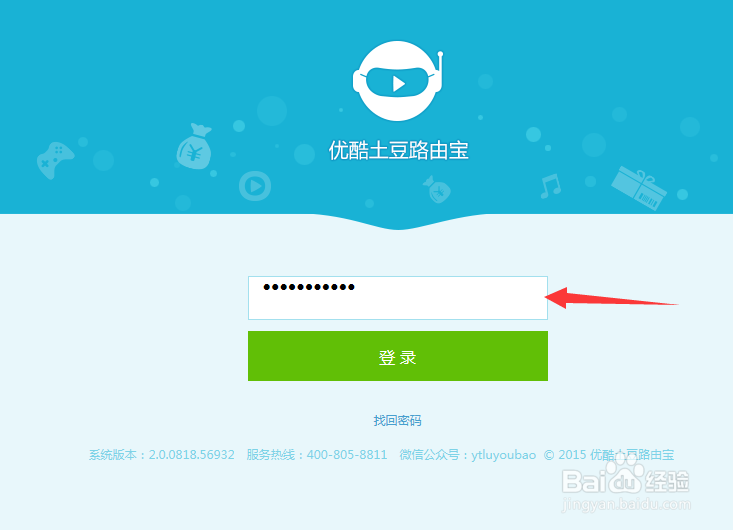 优酷路由宝如何隐藏无线网络及连接移动设备