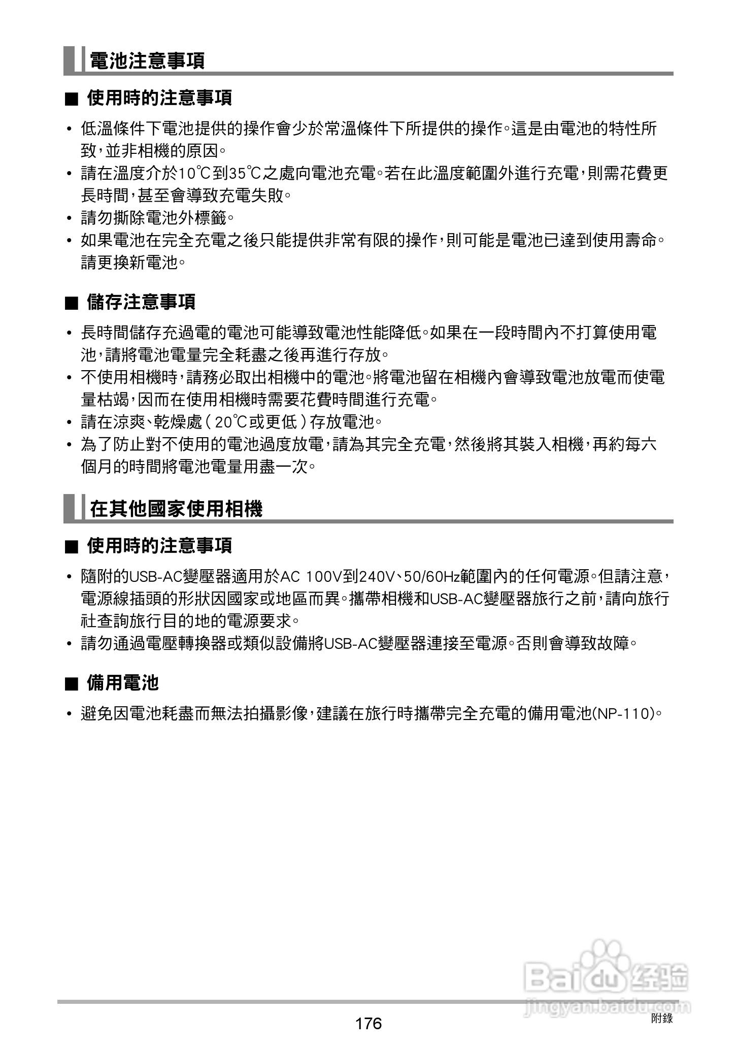 卡西欧EX-ZR20数码相机使用说明书:[18]