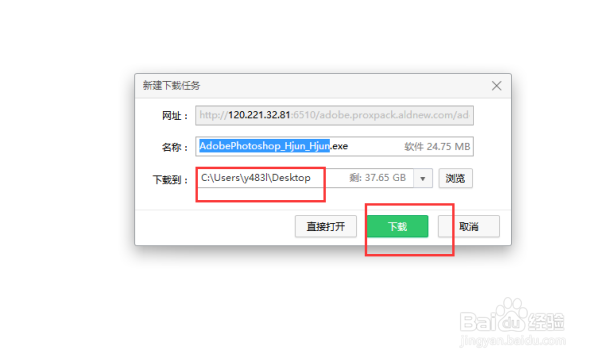 ps下载电脑版怎么下载