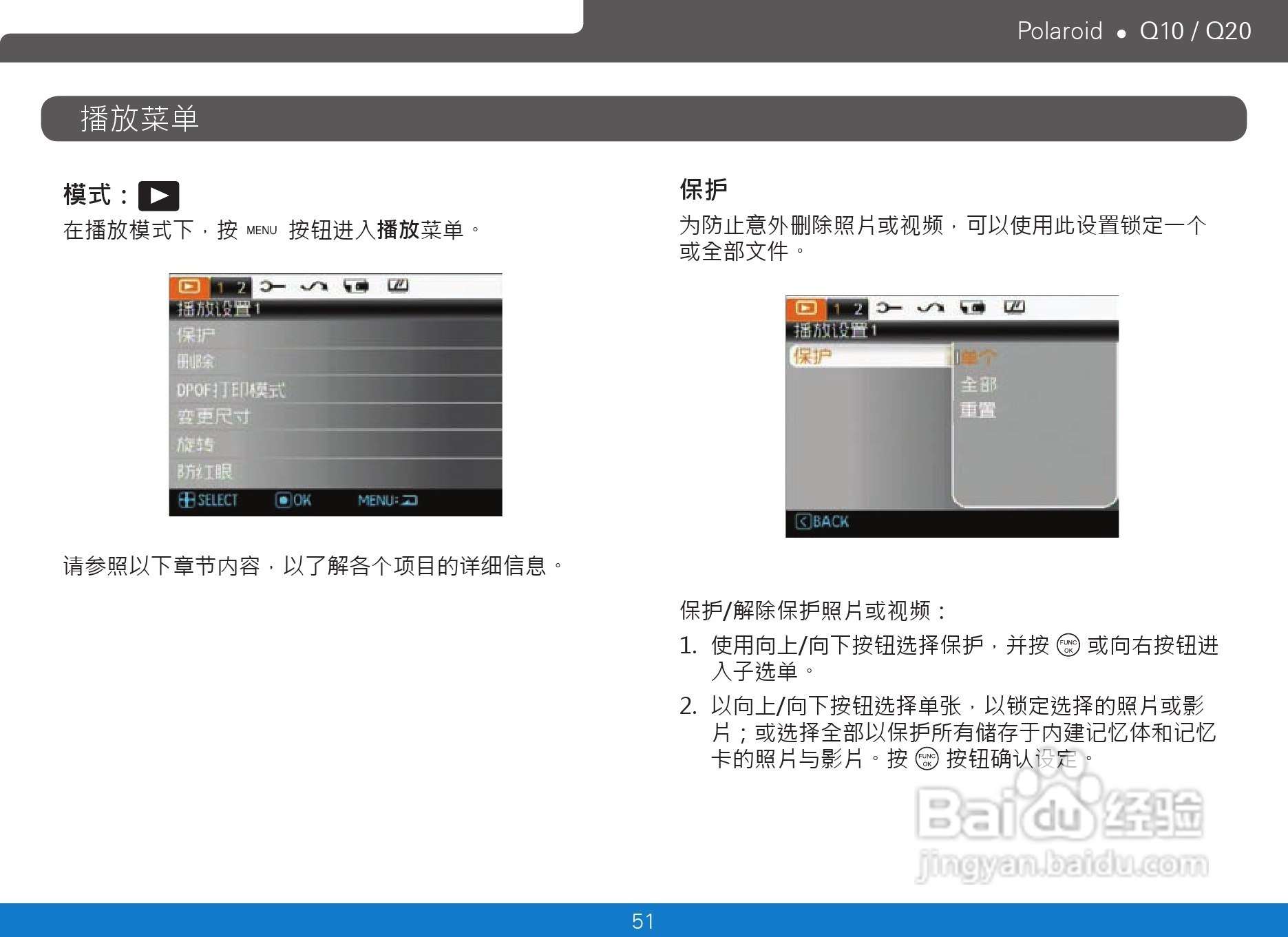 宝丽来Polaroid Q10数码相机使用说明书:[6]