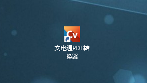 扫描PDF转Excel如何操作