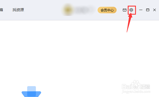 百度网盘如何修改下载的默认路径