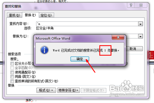 教授你如何取消分页符