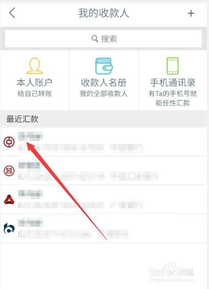 工商银行手机银行如何向其他银行汇款？