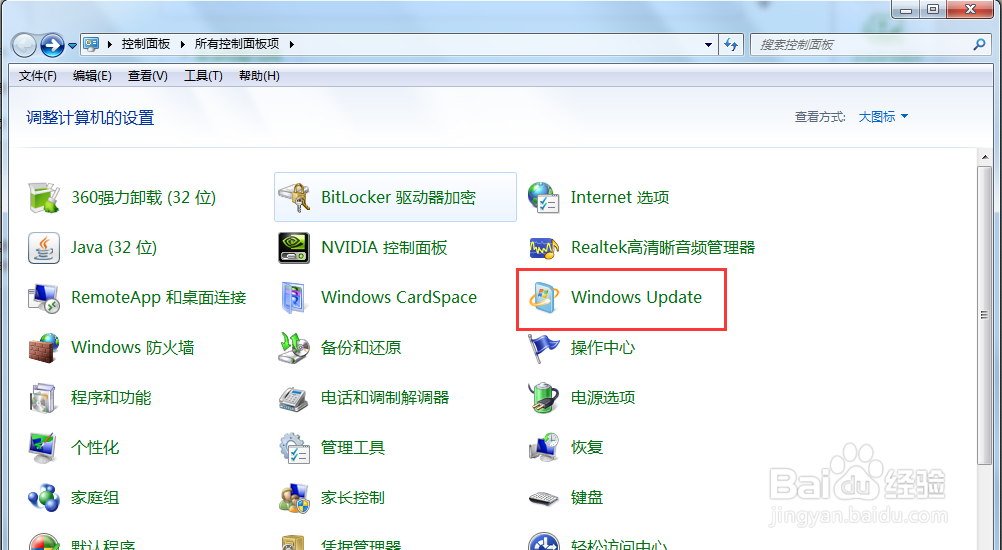 怎么关闭电脑的自动更新功能