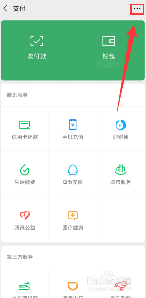 爱奇艺如何关闭自动续费功能