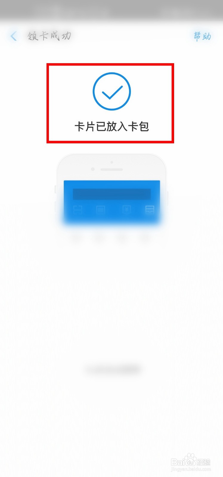 支付宝怎么在卡包里领取自己的电子社保卡