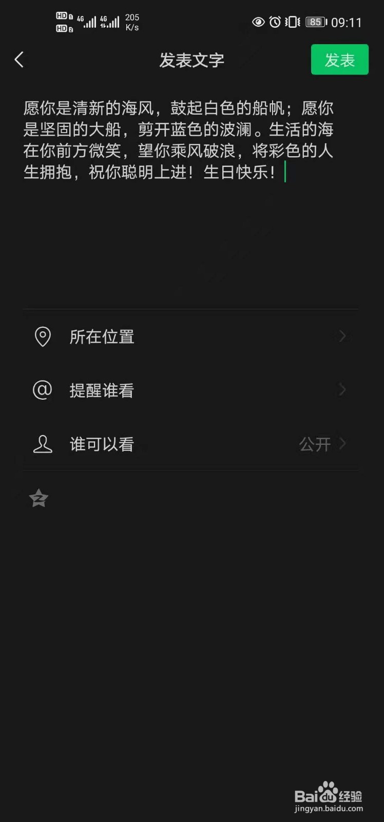 儿子生日妈妈怎么发朋友圈