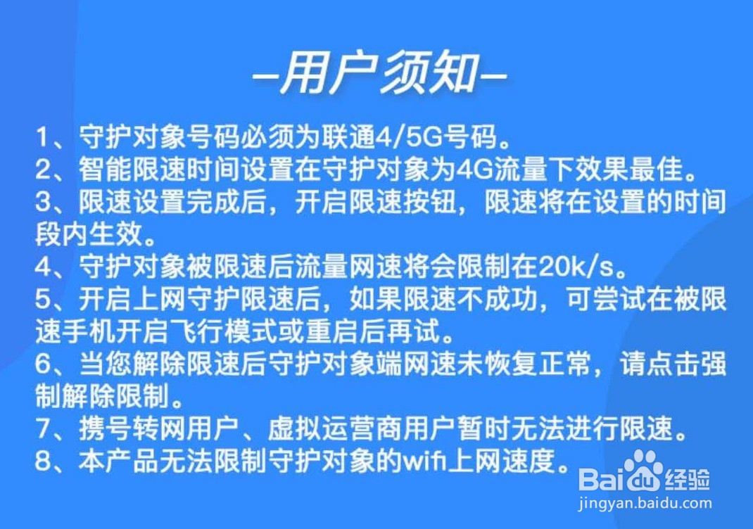 河南联通用户如何办理“亲情守护”业务