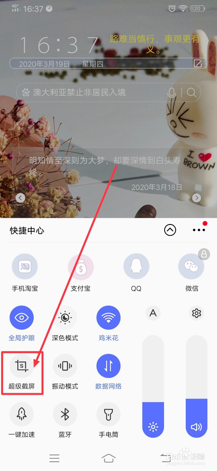 vivoz5手机如何打开手机屏幕录制生成视频