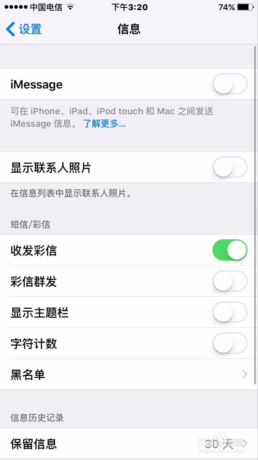 苹果手机如何设置在电话中显示联系人的照片