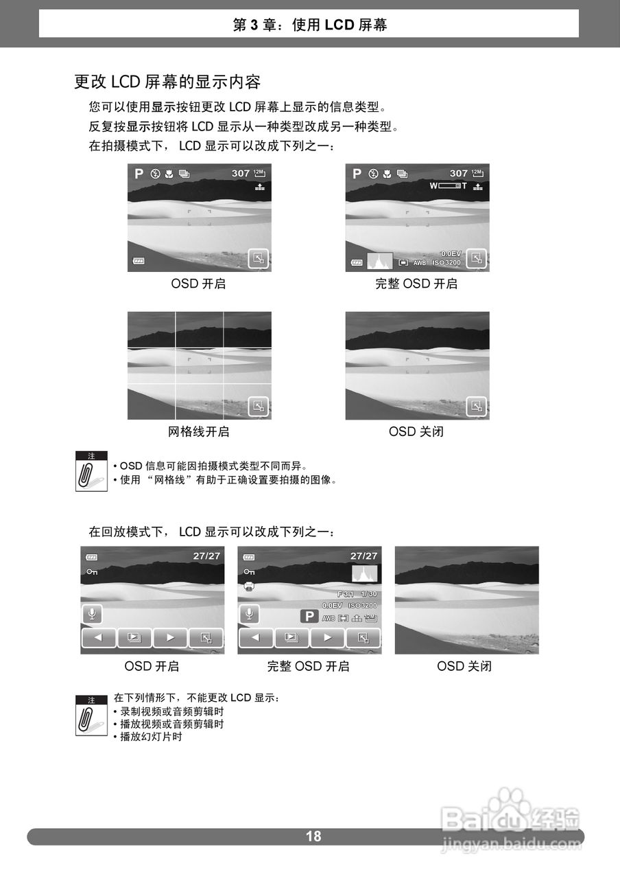 爱克发AgfaPhoto OPTIMA 2338mT数码相机使用说明书:[3]