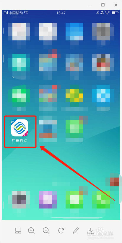 广东移动怎么节省月租套餐