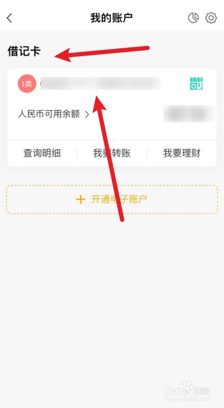怎样解除农行借记卡安全锁