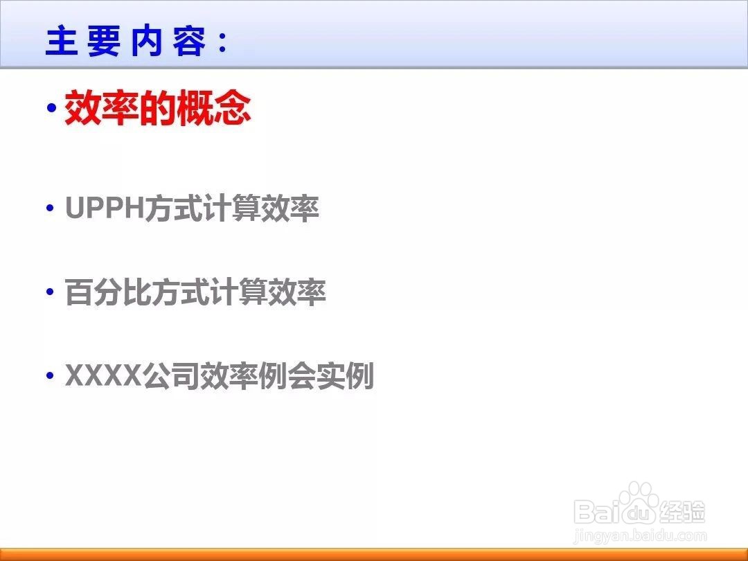 如何提高制造企业的生产效率
