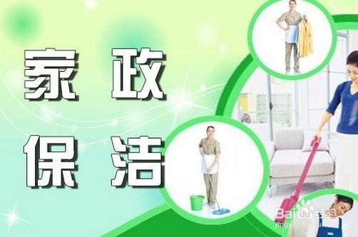 家政服务人员主要干什么伟德体育- 伟德体育官方网站- 伟德体育APP下载
