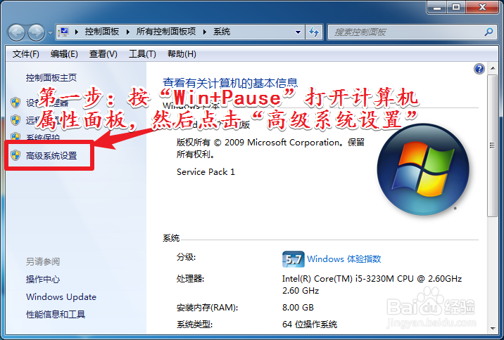 Windows7如何开启Aero特效?