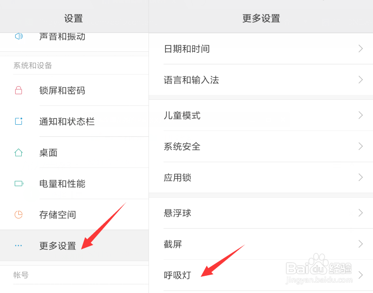 小米平板的一些使用技巧
