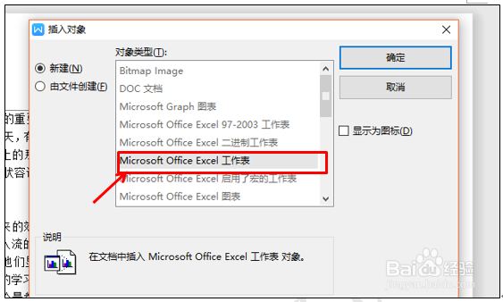 如何利用WPS快速插入复杂公式表格
