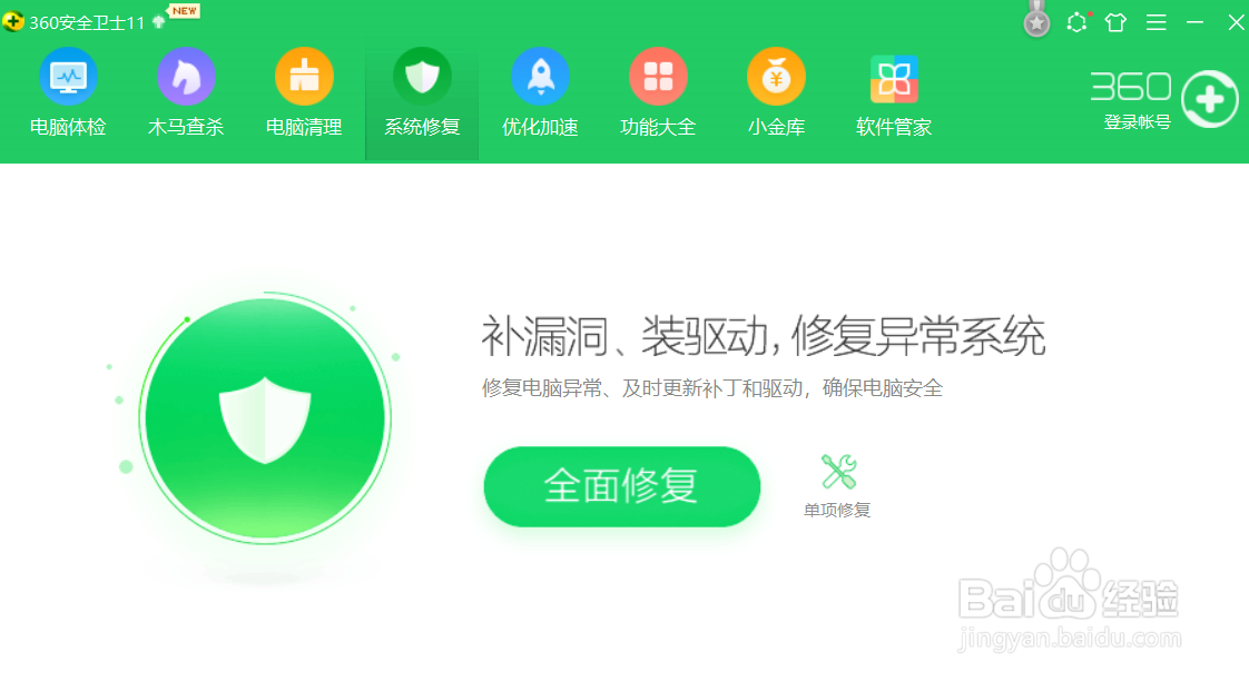 360安全文件怎么自动去除重命名