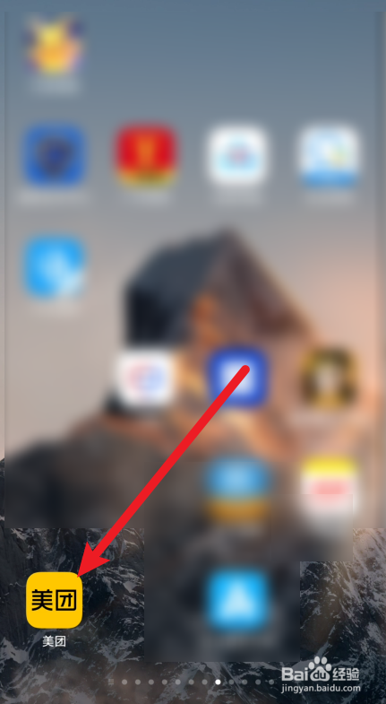 美团在哪里评价订单