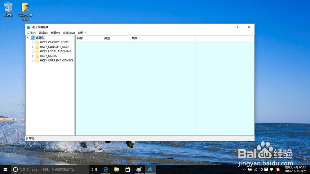 如何修改Windows10文件夹背景色