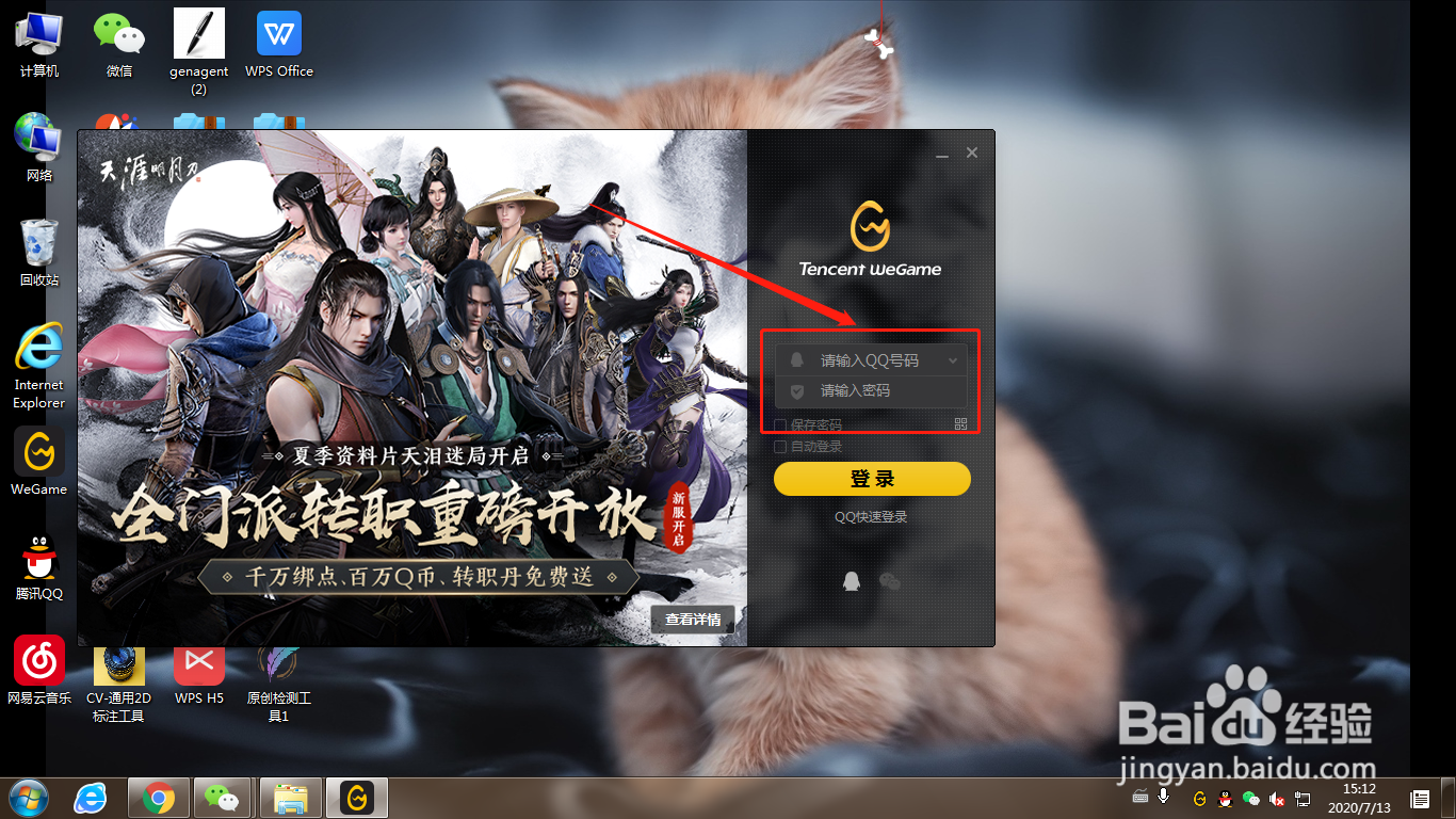 WeGame怎么下载极品飞车