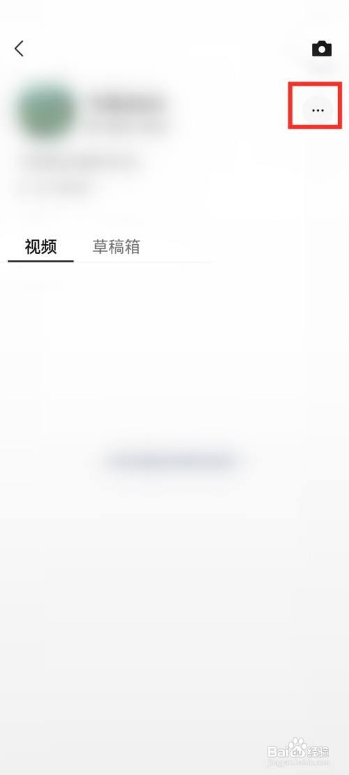 微信视频号怎么隐藏