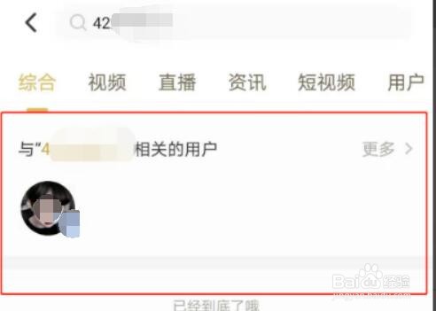 王者营地怎么看好友