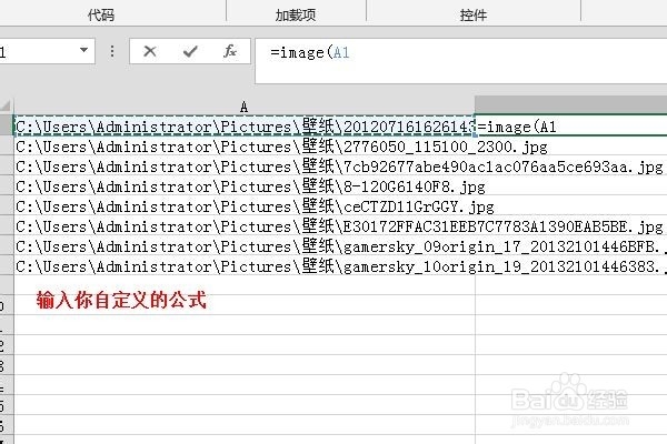 Excle批量导入图片：[1]自定义函数+html代码