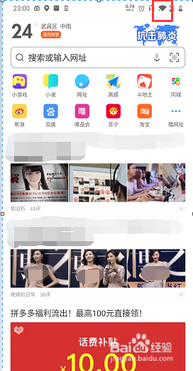 UC浏览器怎么设置移动数据网络下无图