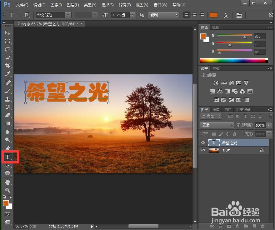 如何在ps中给文字添加海绵和投影效果