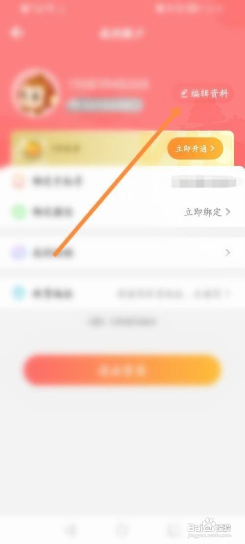 儿歌点点修改昵称怎么做