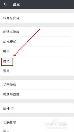 如何开启微信在加好友时需要验证的功能