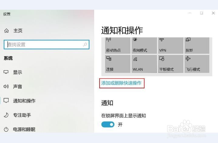 如何在Windows 10上关闭平板电脑模式