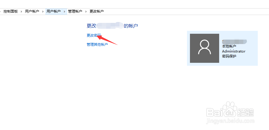 win10怎么设置开机密码