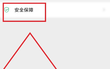 微信支付锁在哪里设置