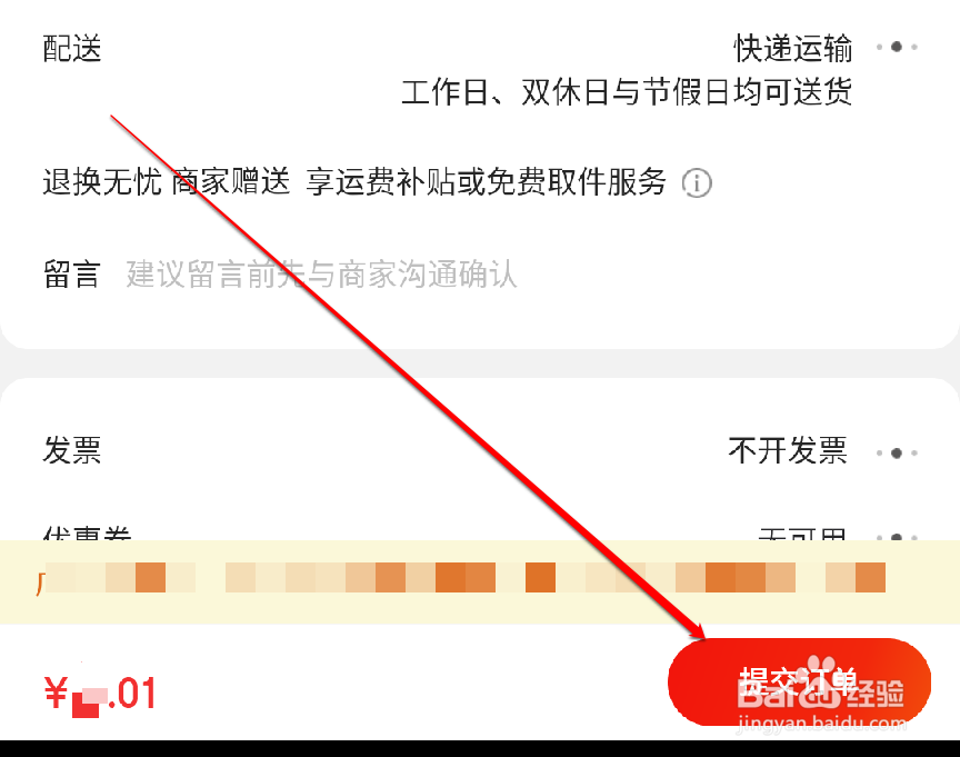京东一分购怎么操作