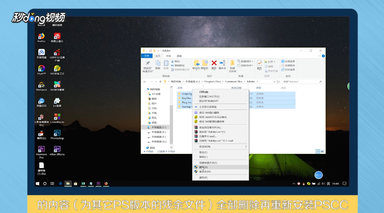 PSCC安装失败怎么解决