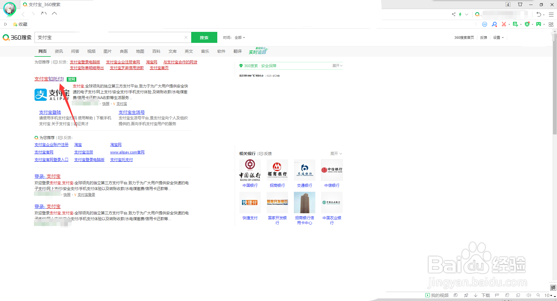 手机支付宝账单导出