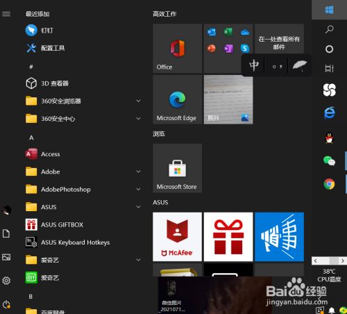 电脑截图快捷键 全网资源