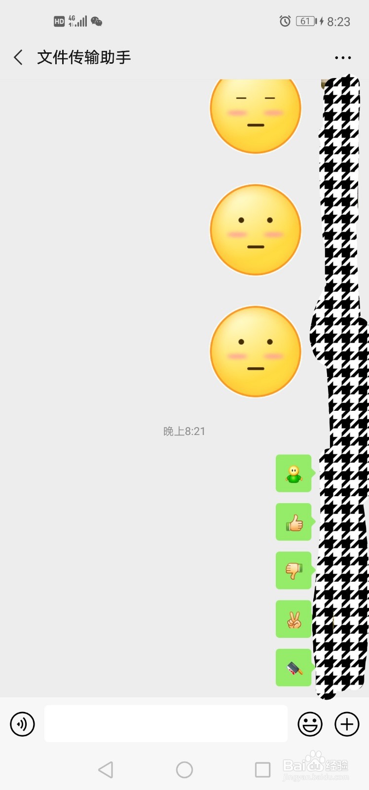 怎样用微信一次转发多条消息？