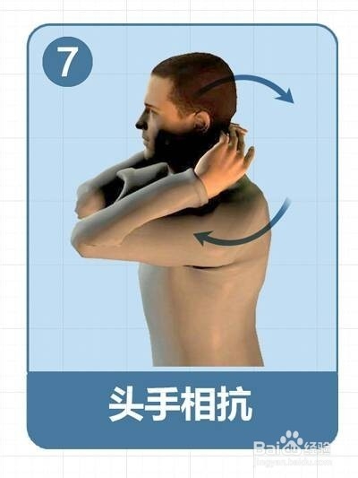 拥有健康颈部的方法