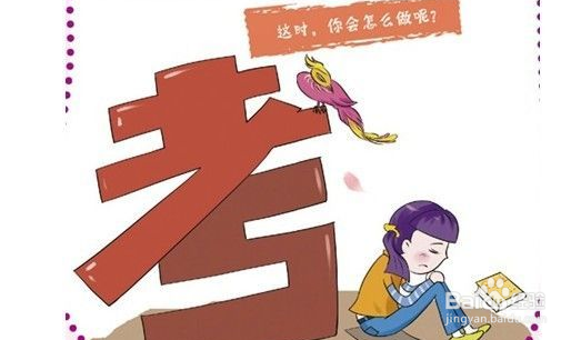 高考后如何调节自己的心情