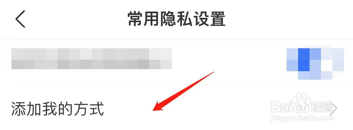 支付宝怎样关闭通过可能认识的人加我为好友