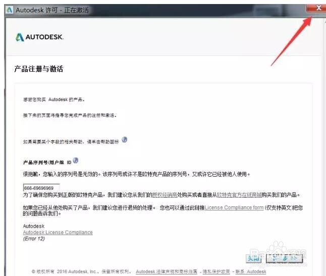 CAD2014软件安装教程（CAD2014Mac）及下载