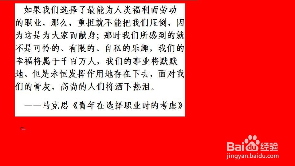 如何当好人民公仆